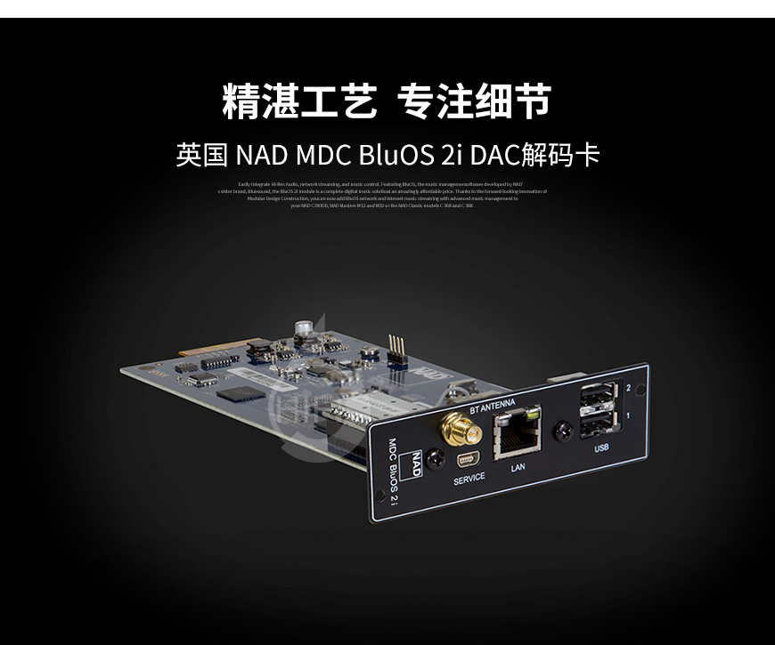 NAD MDC BluOS 2i,NAD解码