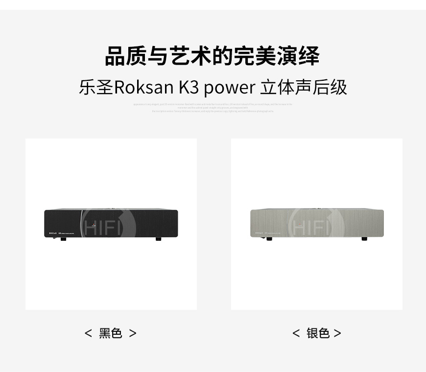 乐圣K3 power,Roksan K3 power,乐圣后级功放