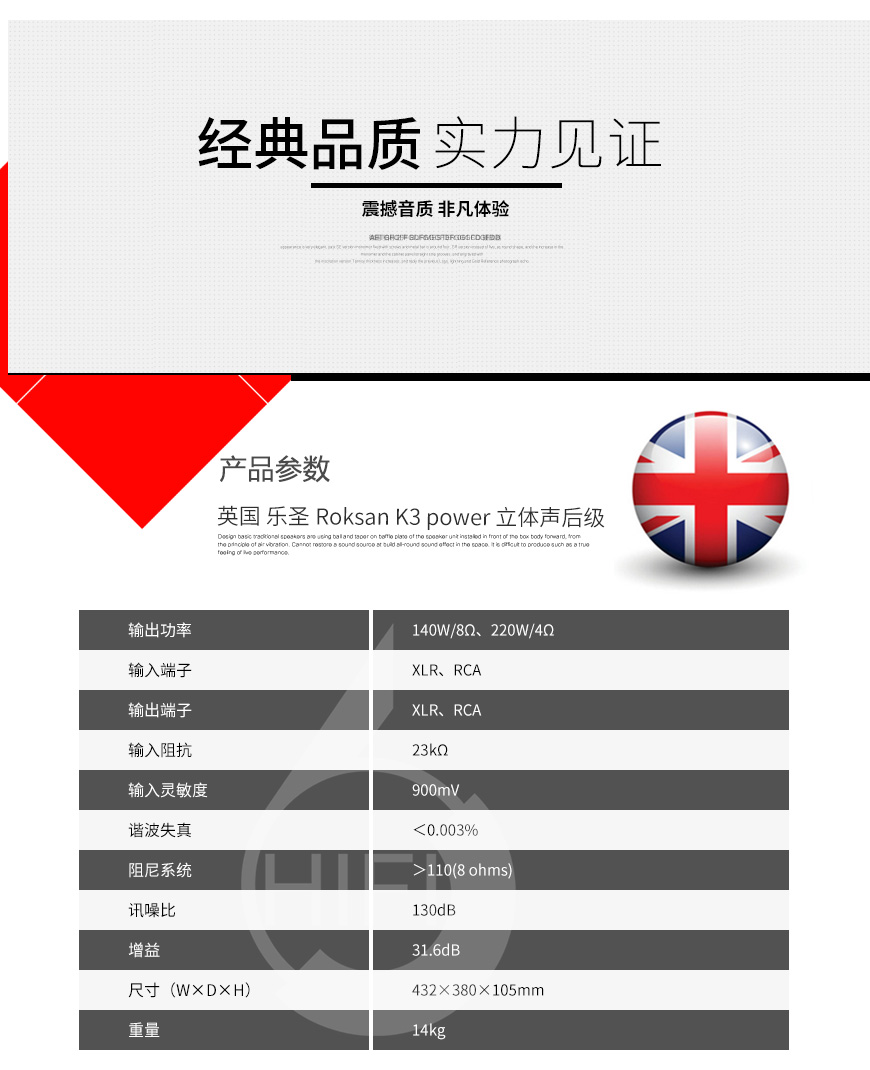 乐圣K3 power,Roksan K3 power,乐圣后级功放