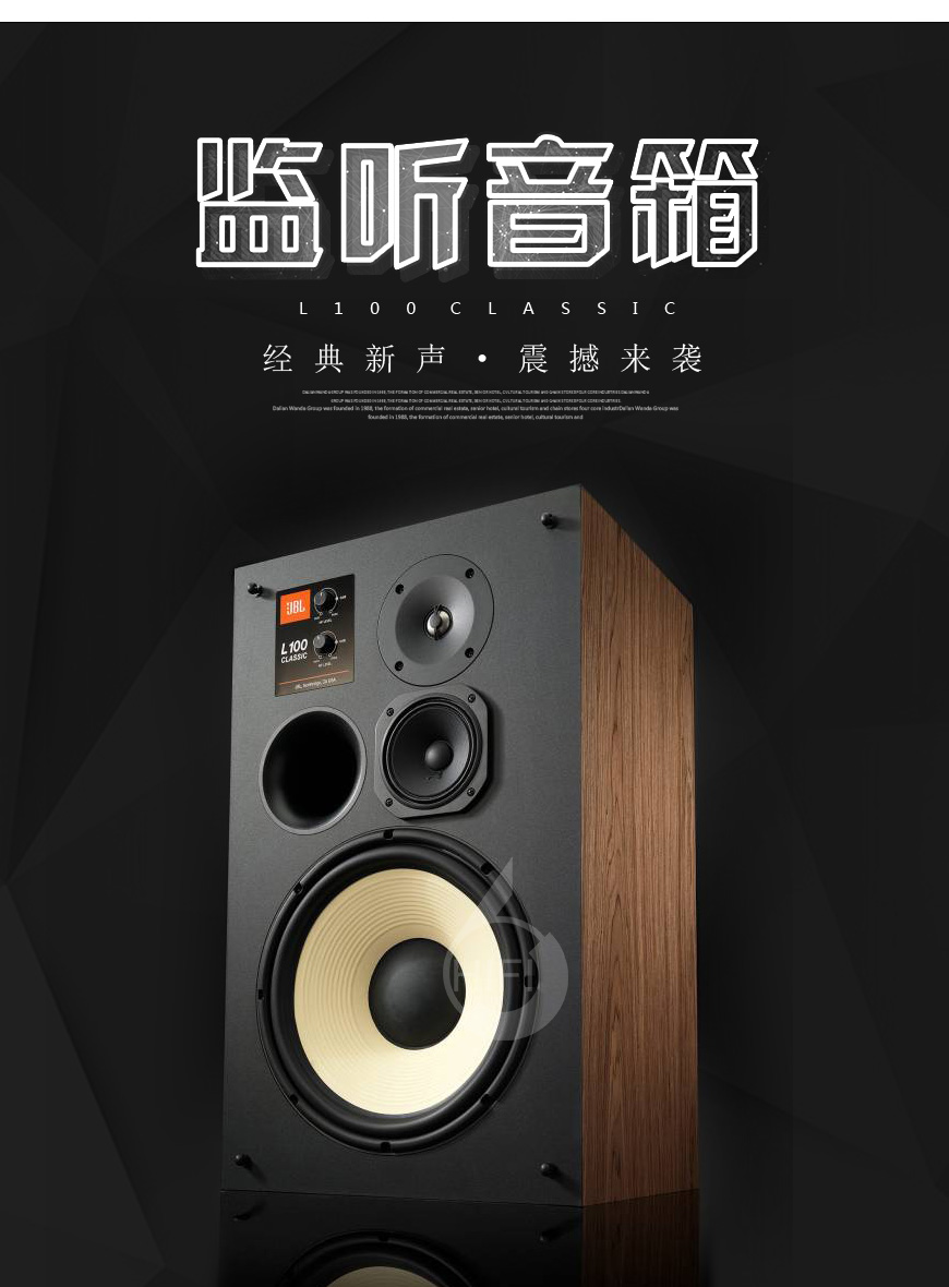 JBL L100 Classic,JBL监听音箱,书架箱