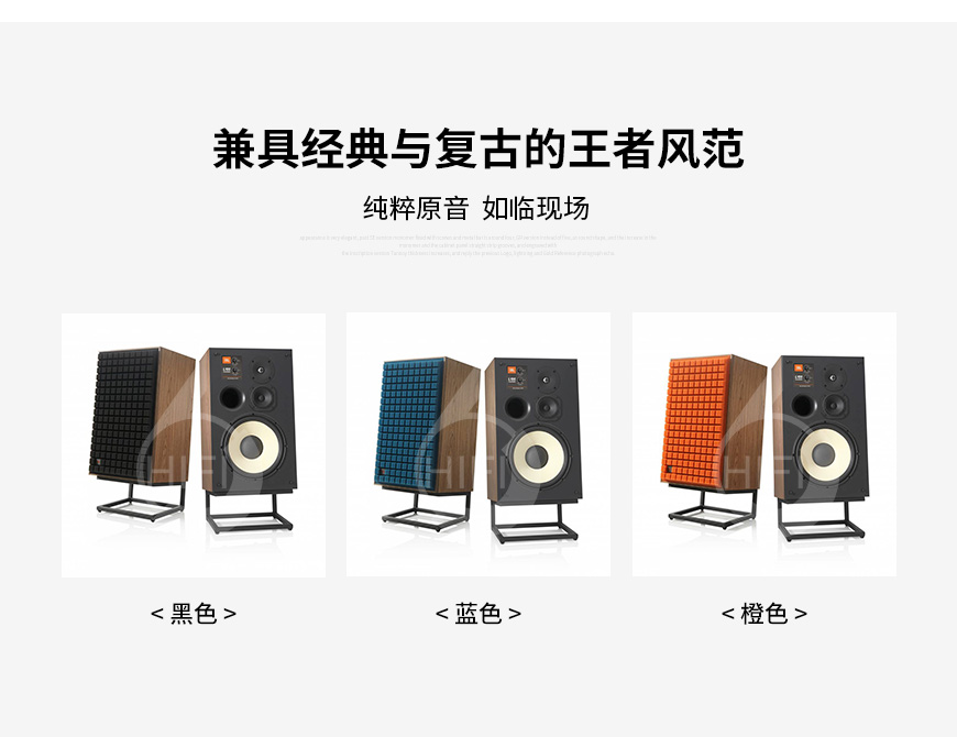 JBL L100 Classic,JBL监听音箱,书架箱