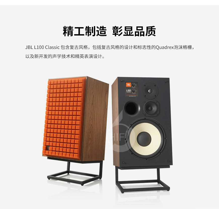 JBL L100 Classic,JBL监听音箱,书架箱