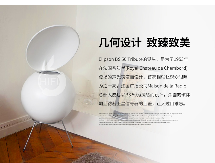 伊丽声BS50 Tribute,Elipson BS50 Tribute,伊丽声经典50号音箱