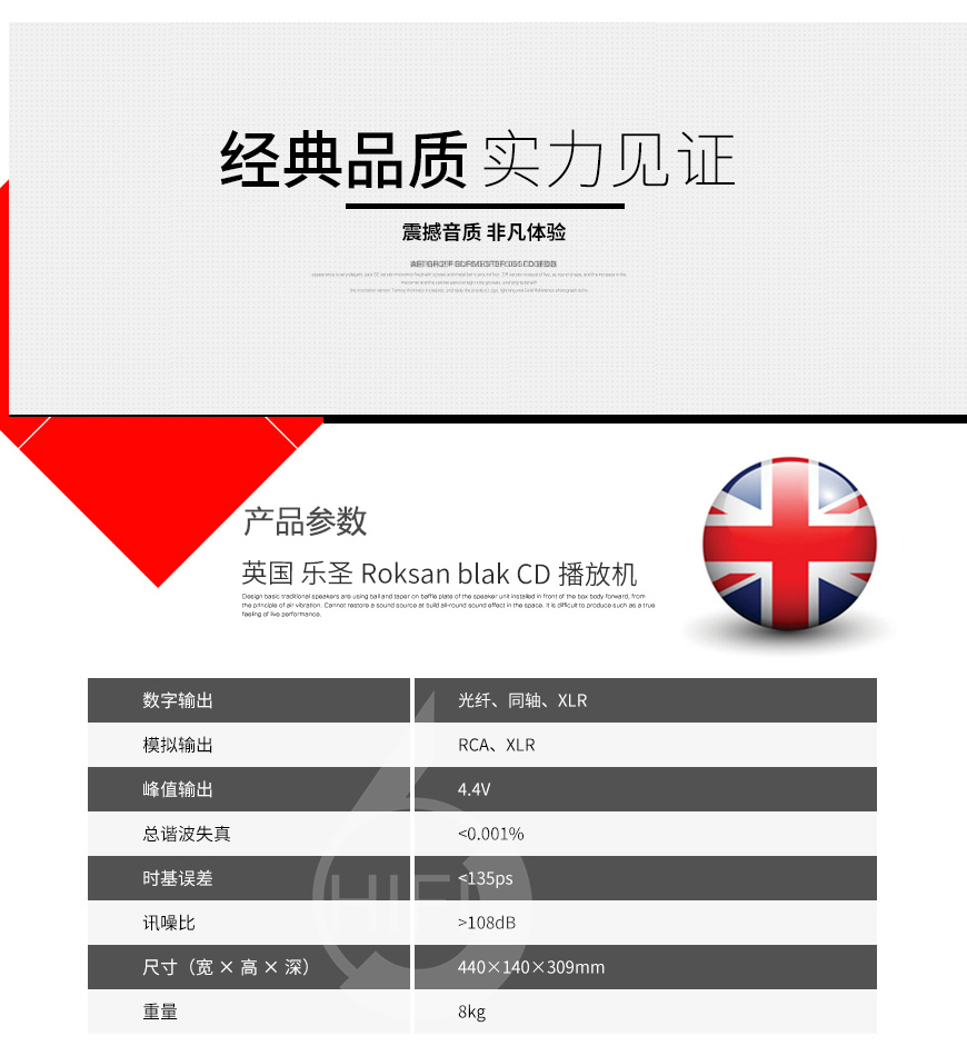 乐圣blak CD,Roksan blak CD,乐圣CD机