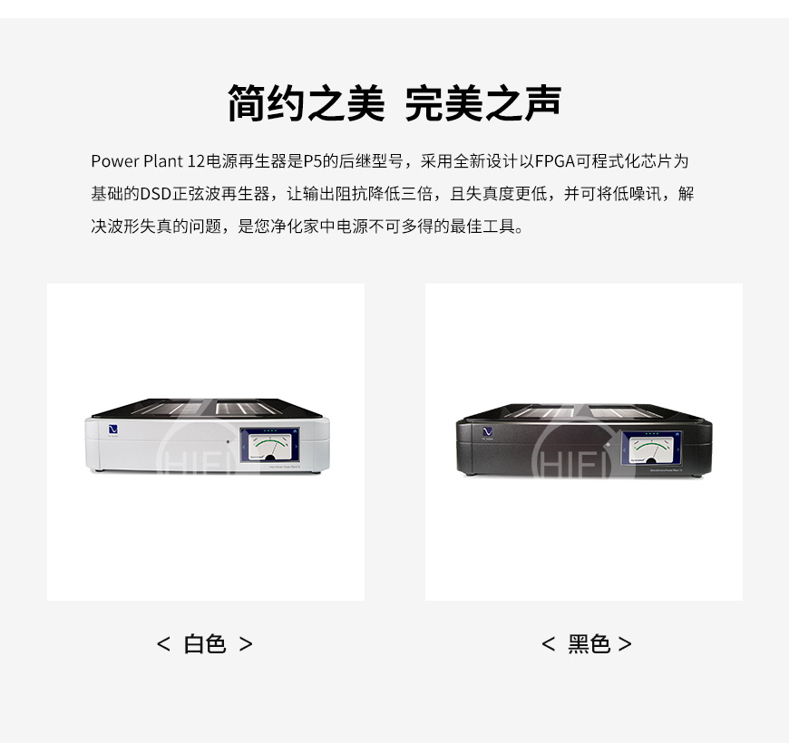 美诗P12,PS Audio Power Plant P12,美诗电源处理器