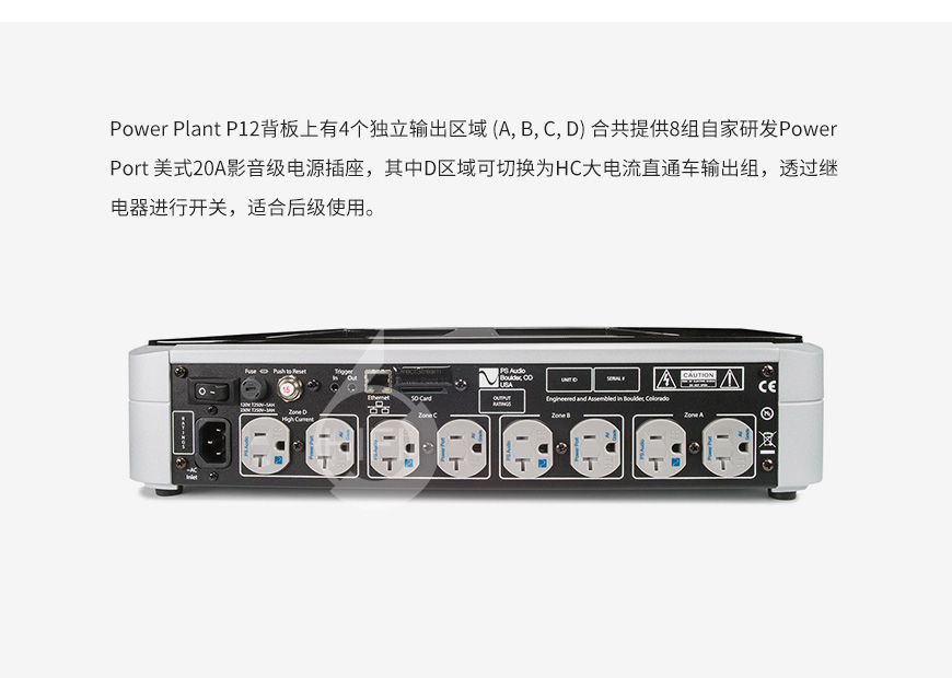 美诗P12,PS Audio Power Plant P12,美诗电源处理器