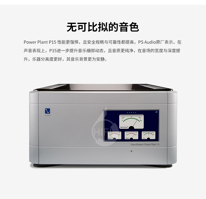 美诗P15,PS Audio Power Plant P15,美诗电源处理器