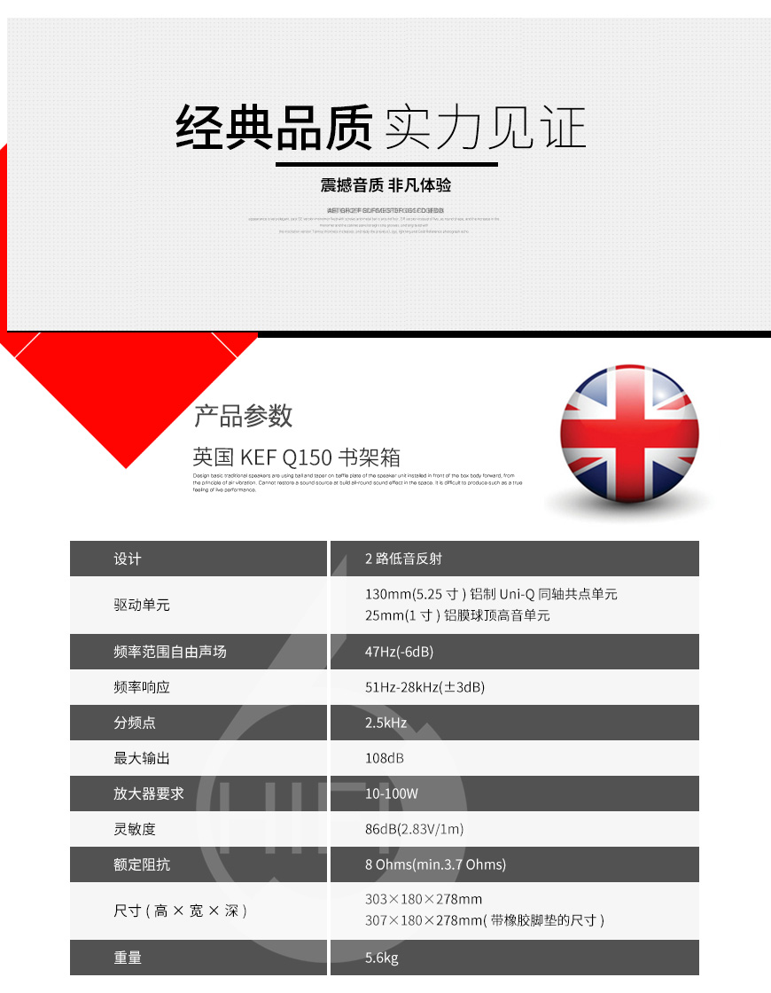 KEF Q150,KEF音箱