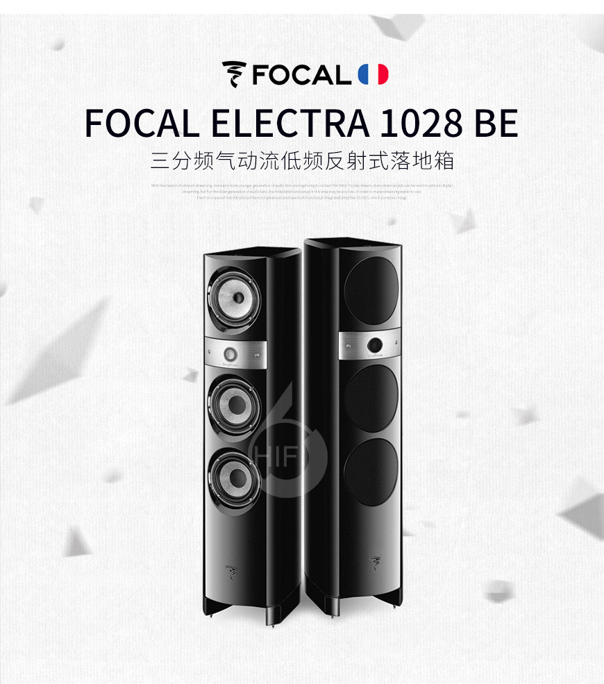 劲浪Electra 1028 Be,Focal Electra 1028 Be,劲浪音箱