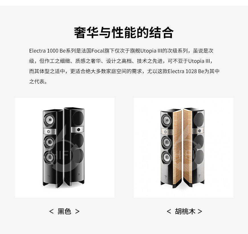 劲浪Electra 1028 Be,Focal Electra 1028 Be,劲浪音箱