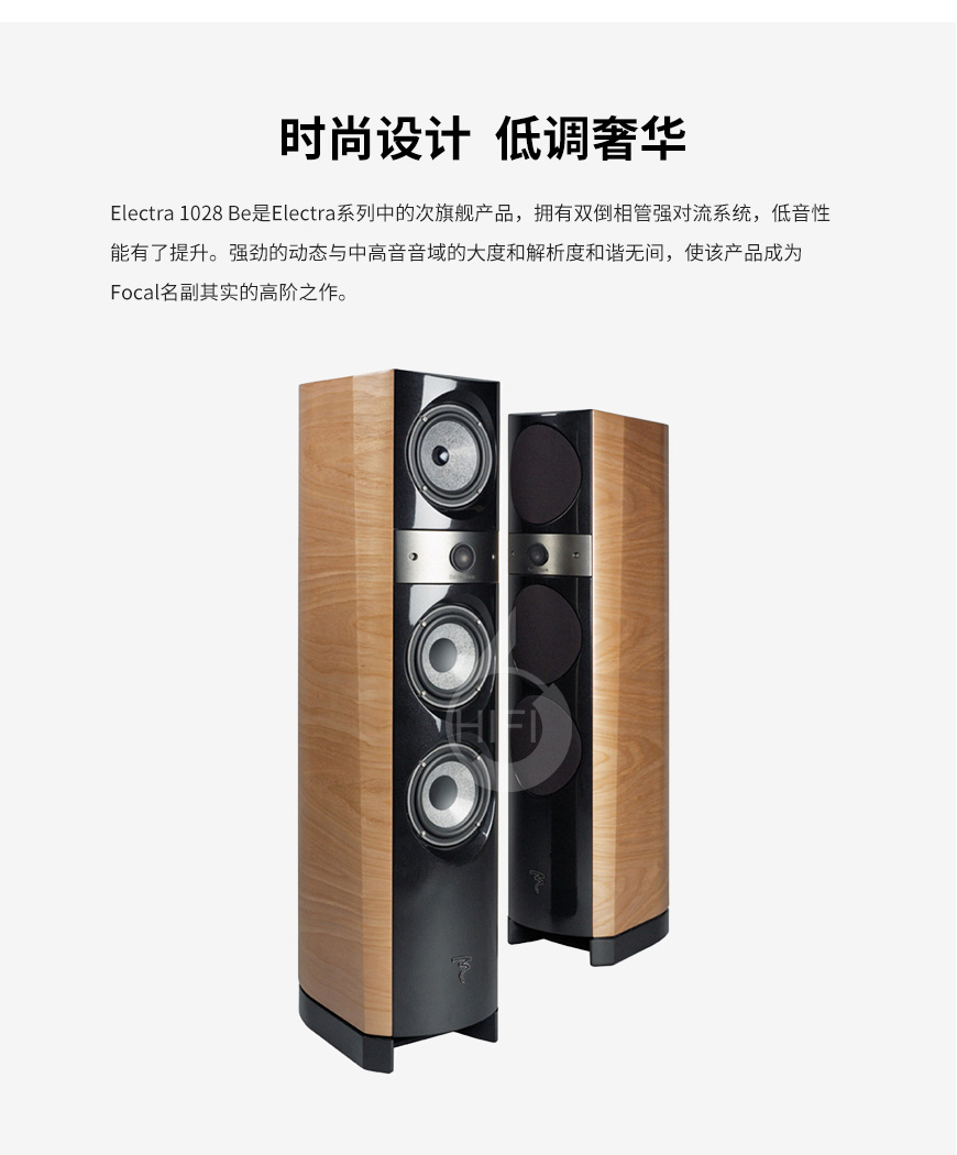 劲浪Electra 1028 Be,Focal Electra 1028 Be,劲浪音箱