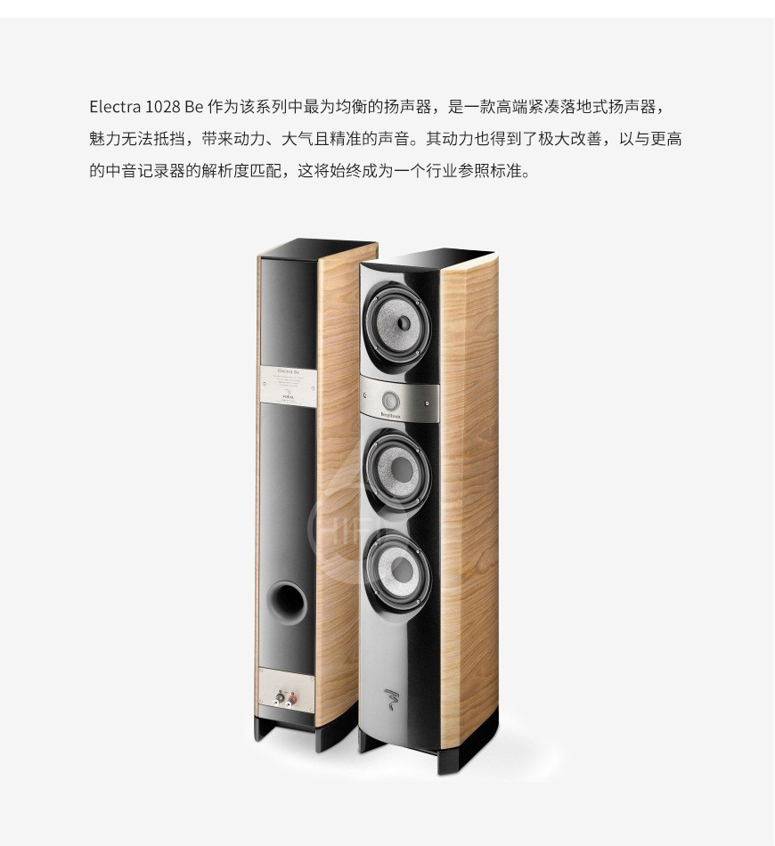 劲浪Electra 1028 Be,Focal Electra 1028 Be,劲浪音箱