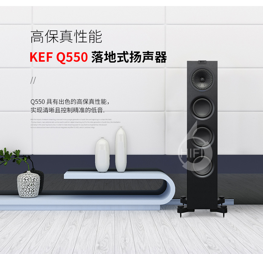 KEF Q550,KEF音箱