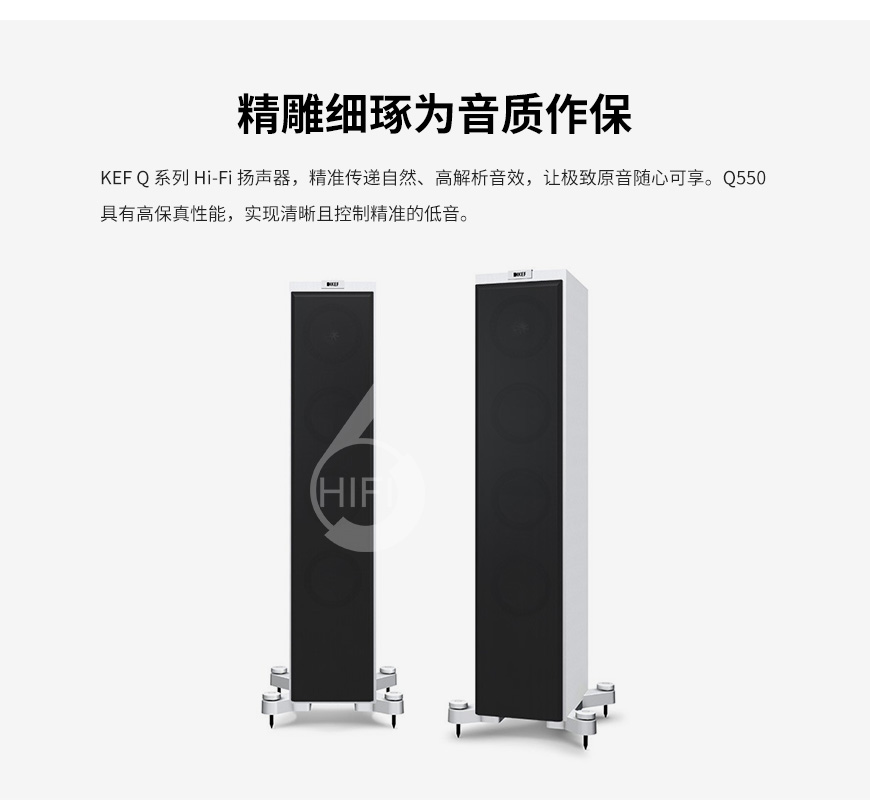 KEF Q550,KEF音箱