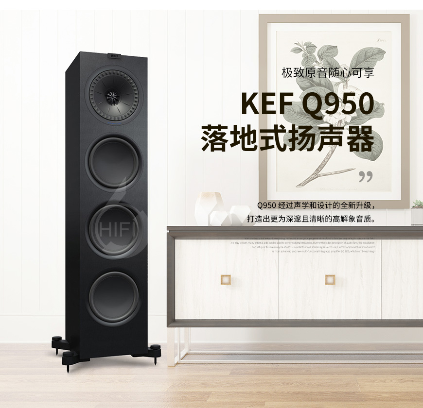 KEF Q950,KEF音箱