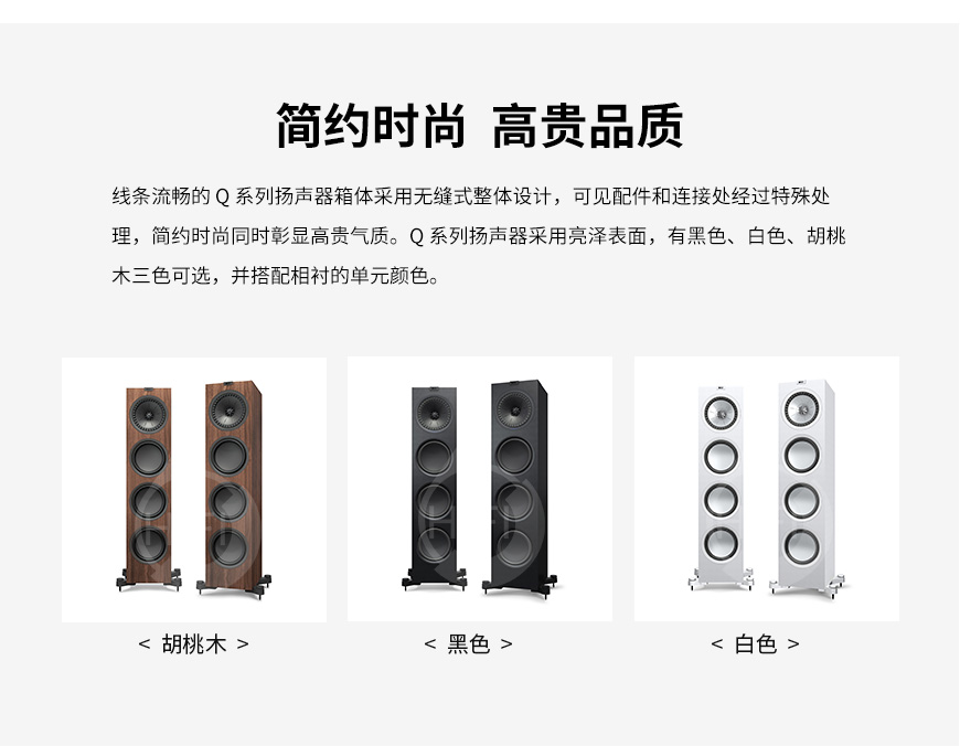 KEF Q950,KEF音箱