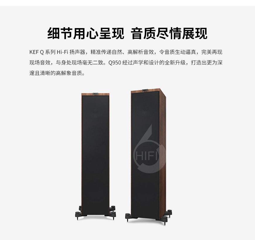 KEF Q950,KEF音箱