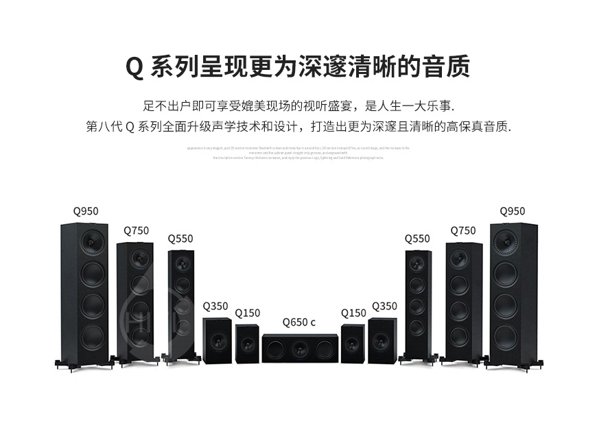 KEF Q950,KEF音箱