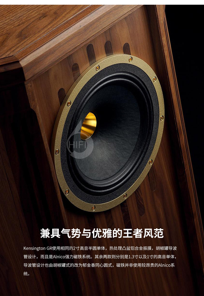 天朗Kensington GR,Tannoy Kensington GR,天朗肯辛顿GR,天朗音箱