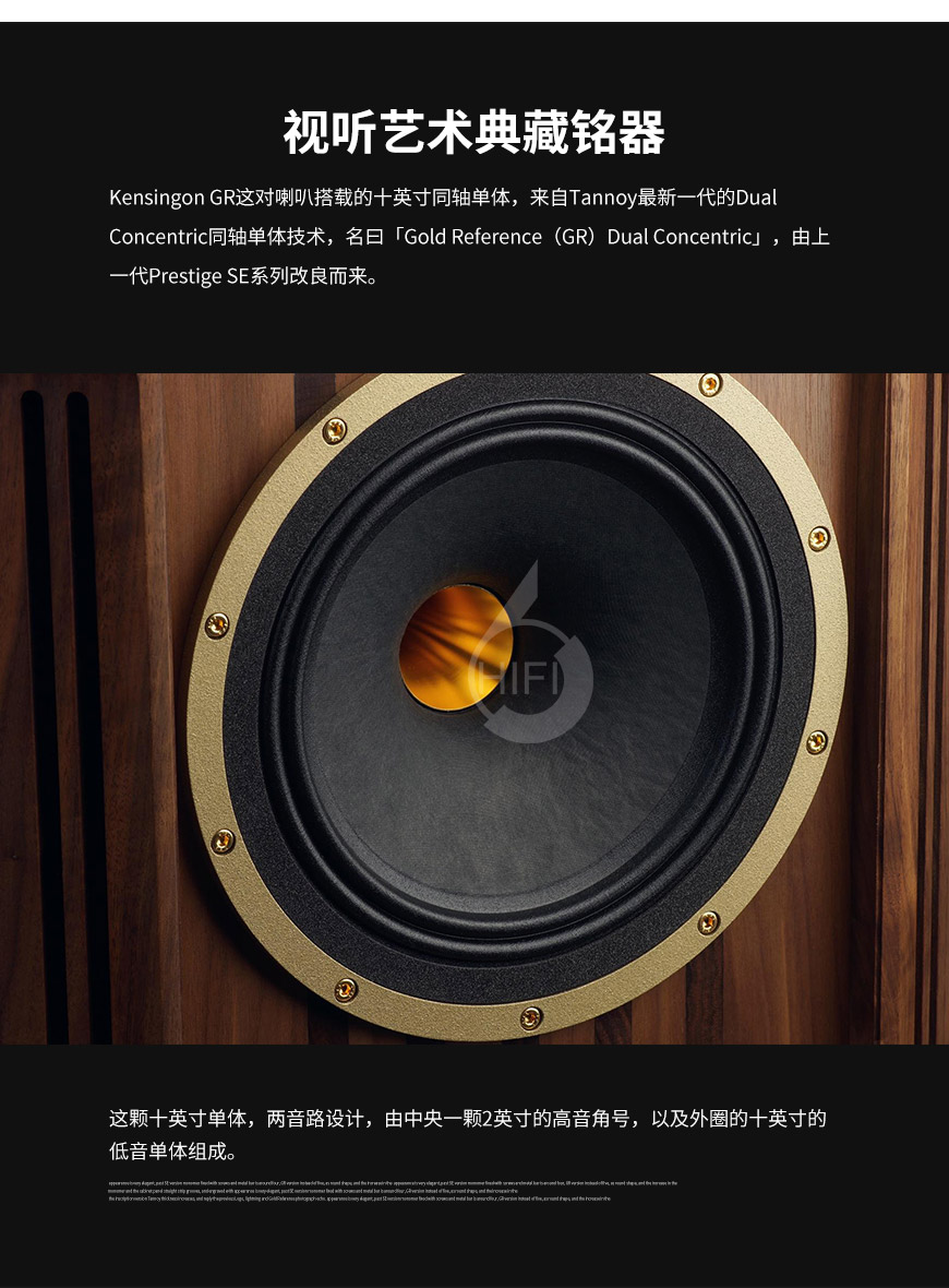 天朗Kensington GR,Tannoy Kensington GR,天朗肯辛顿GR,天朗音箱