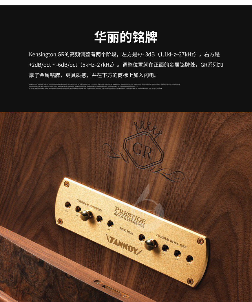 天朗Kensington GR,Tannoy Kensington GR,天朗肯辛顿GR,天朗音箱