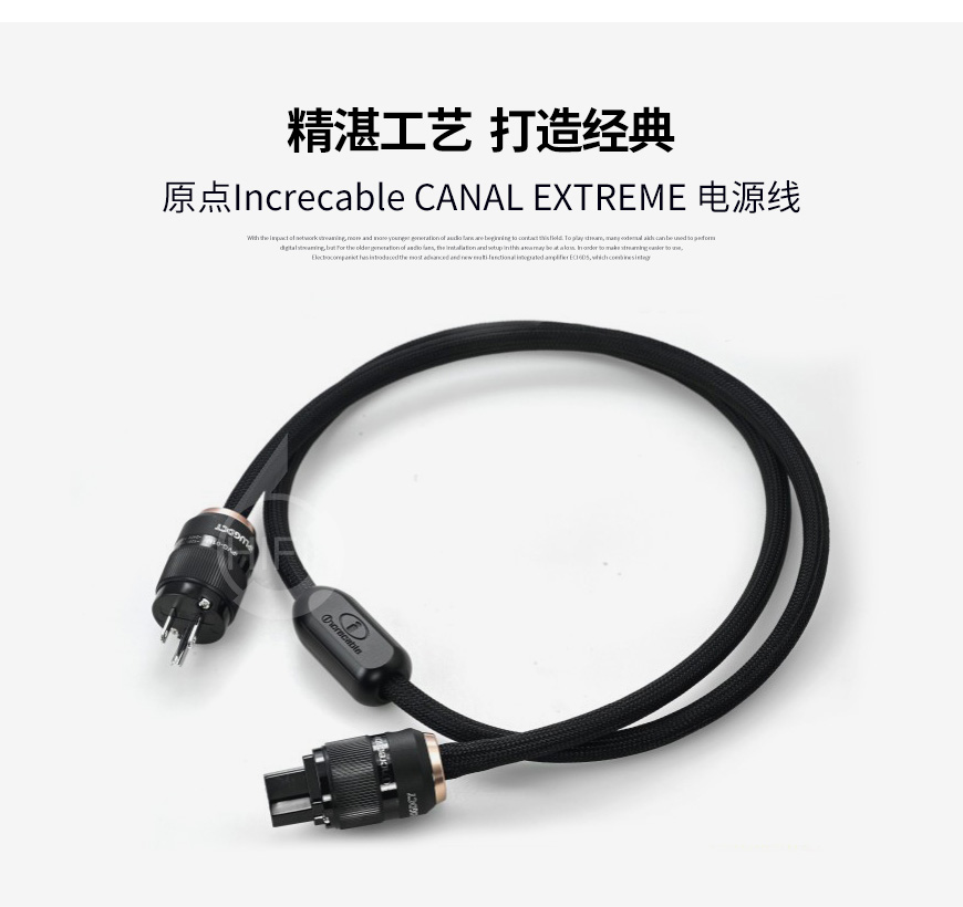 原点 运河X,Increcable CANAL,原点电源线