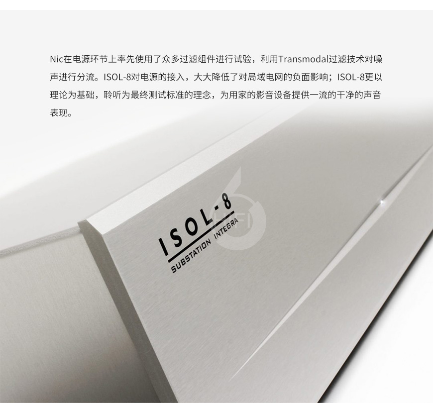 苏霸SubStation Integra,ISOL-8 SubStation Integra,苏霸综合至尊电源处理器,滤波器