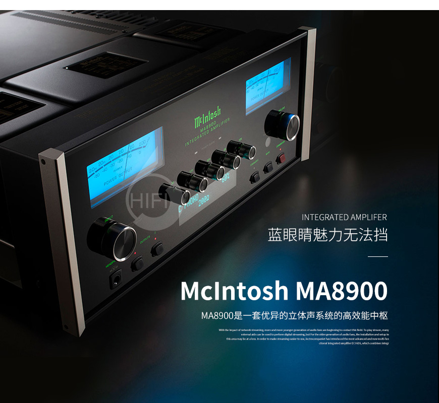 麦景图MA8900,McIntosh MA8900,麦景图合并机