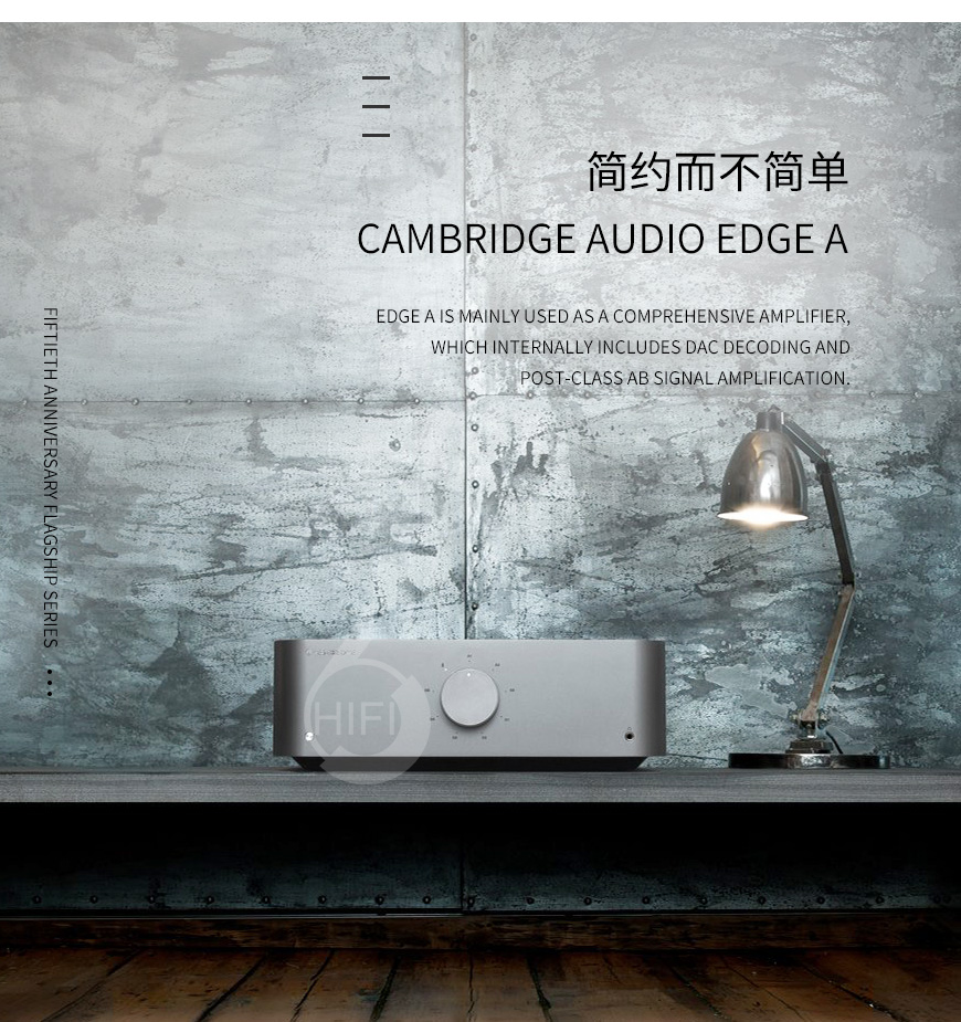 剑桥Edge A,Cambridge Audio Edge A,剑桥合并机