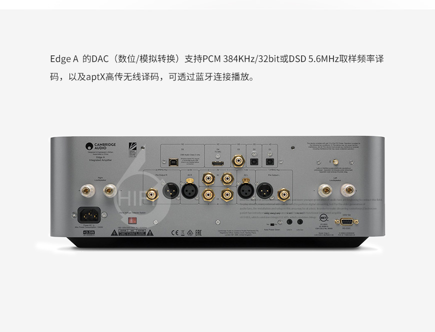 剑桥Edge A,Cambridge Audio Edge A,剑桥合并机