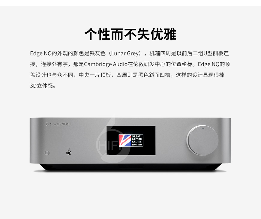 剑桥Edge NQ,Cambridge Audio Edge NQ,剑桥前级