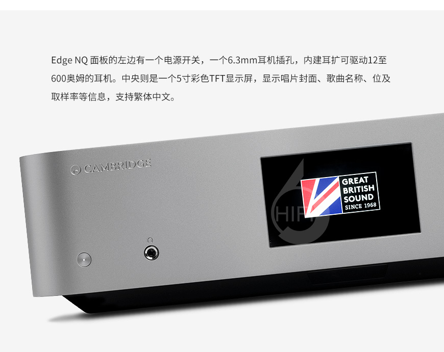 剑桥Edge NQ,Cambridge Audio Edge NQ,剑桥前级