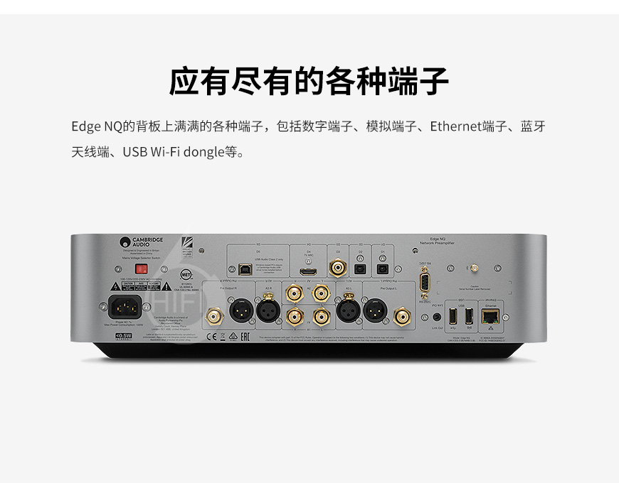 剑桥Edge NQ,Cambridge Audio Edge NQ,剑桥前级