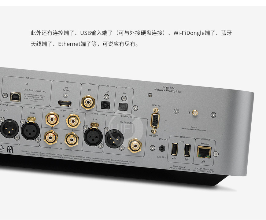 剑桥Edge NQ,Cambridge Audio Edge NQ,剑桥前级