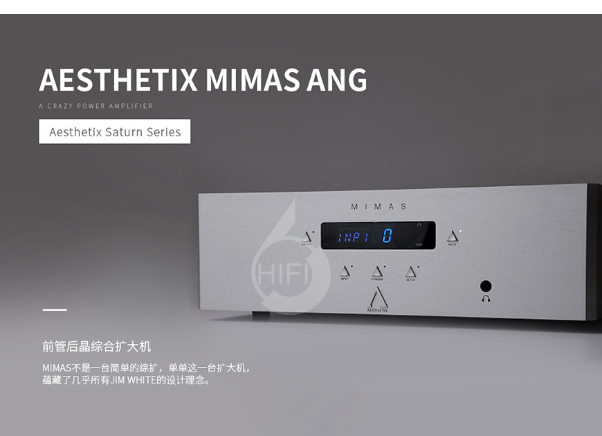 雅士Mimas,Aesthetix Mimas,雅士合并机