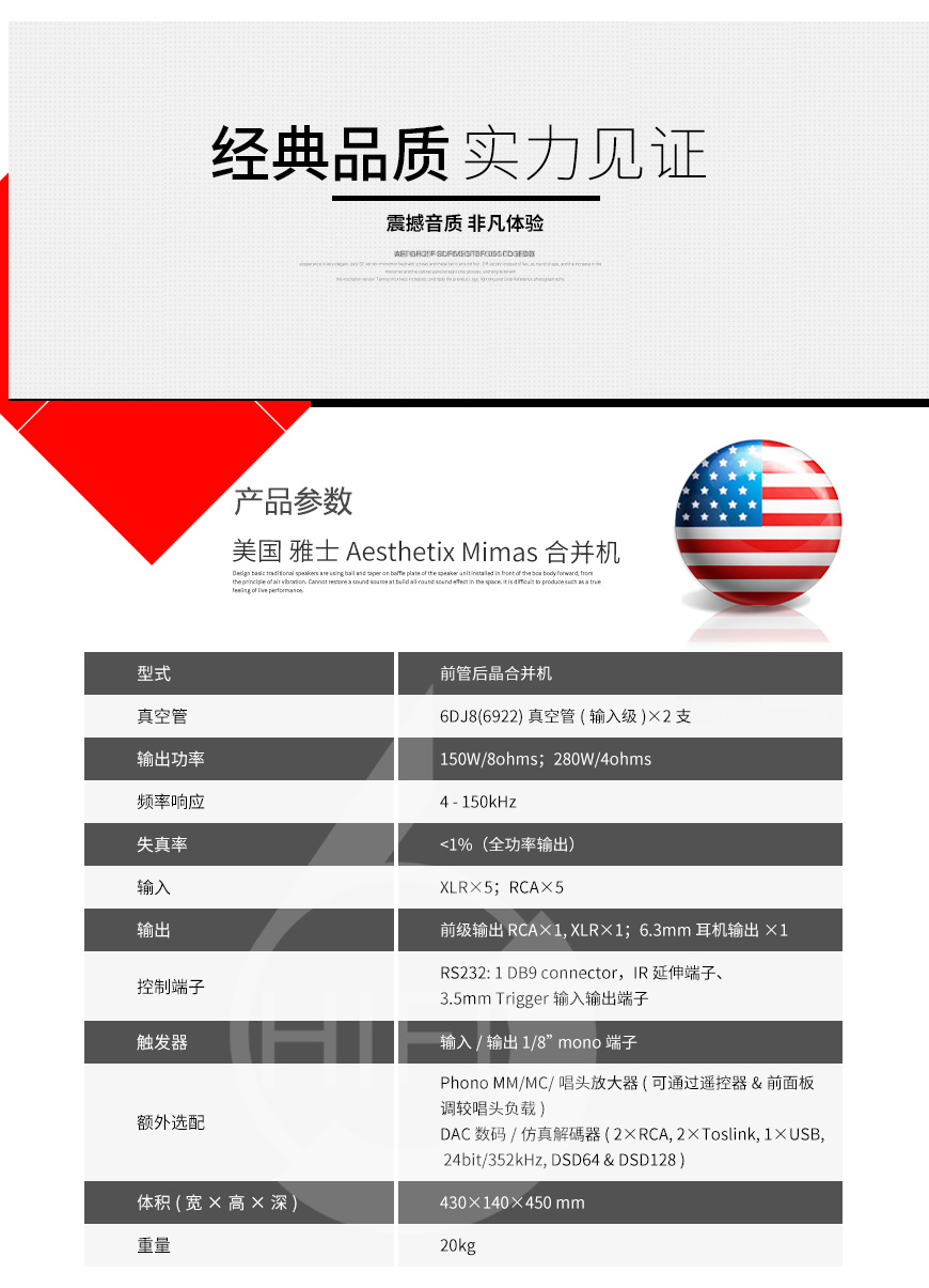 雅士Mimas,Aesthetix Mimas,雅士合并机