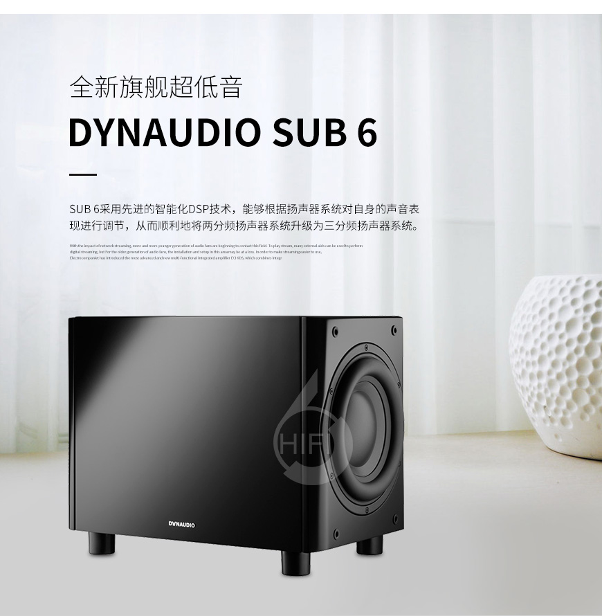 丹拿Sub 6,Dynaudio Sub 6,丹拿低音炮 家庭影院