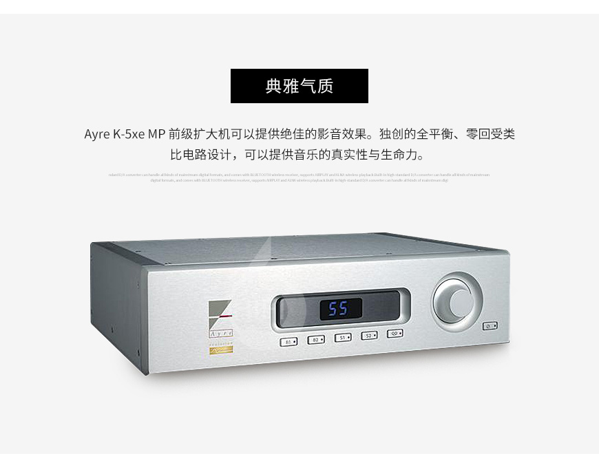 艺雅K-5xe mp,Ayre K-5xe mp,Ayre V-5xe,艺雅V-5xe,艺雅功放