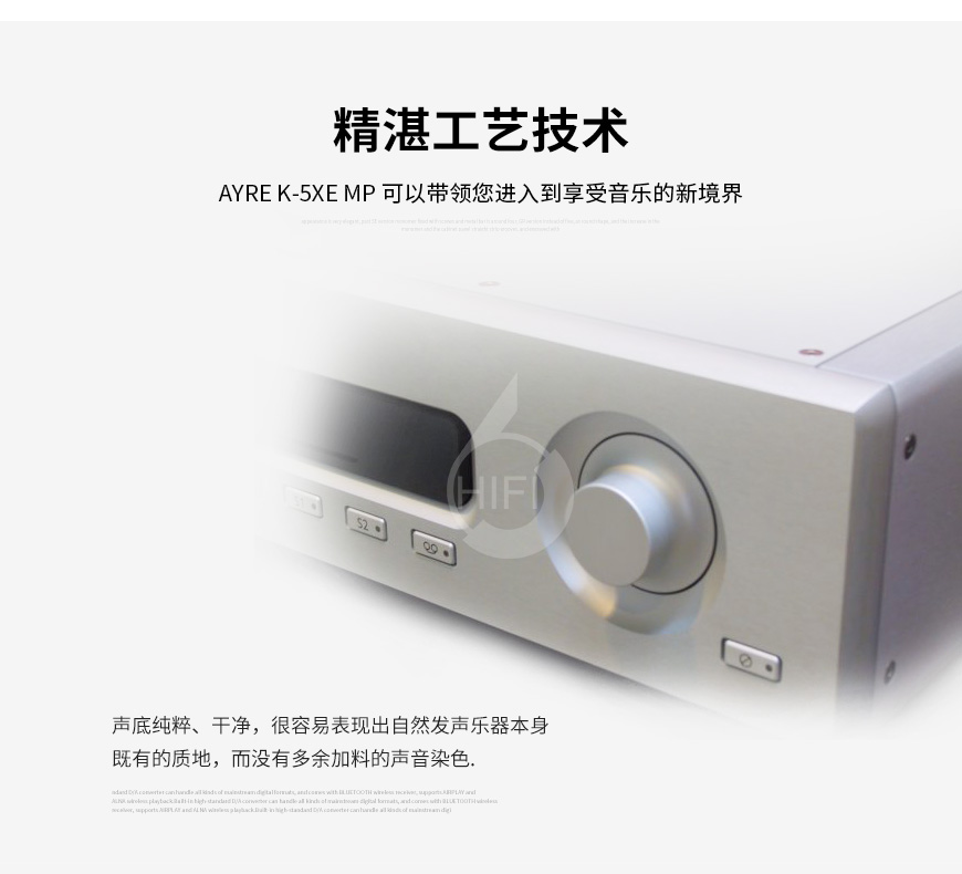 艺雅K-5xe mp,Ayre K-5xe mp,Ayre V-5xe,艺雅V-5xe,艺雅功放