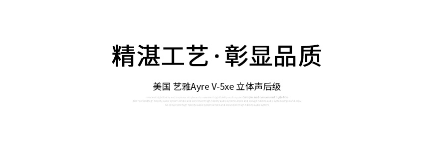 艺雅K-5xe mp,Ayre K-5xe mp,Ayre V-5xe,艺雅V-5xe,艺雅功放