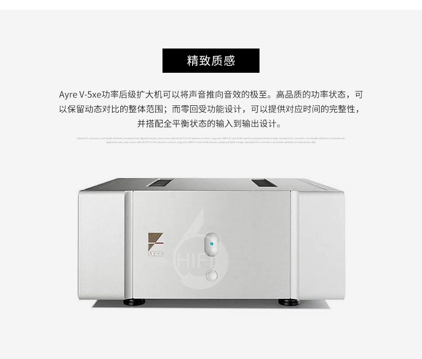 艺雅K-5xe mp,Ayre K-5xe mp,Ayre V-5xe,艺雅V-5xe,艺雅功放