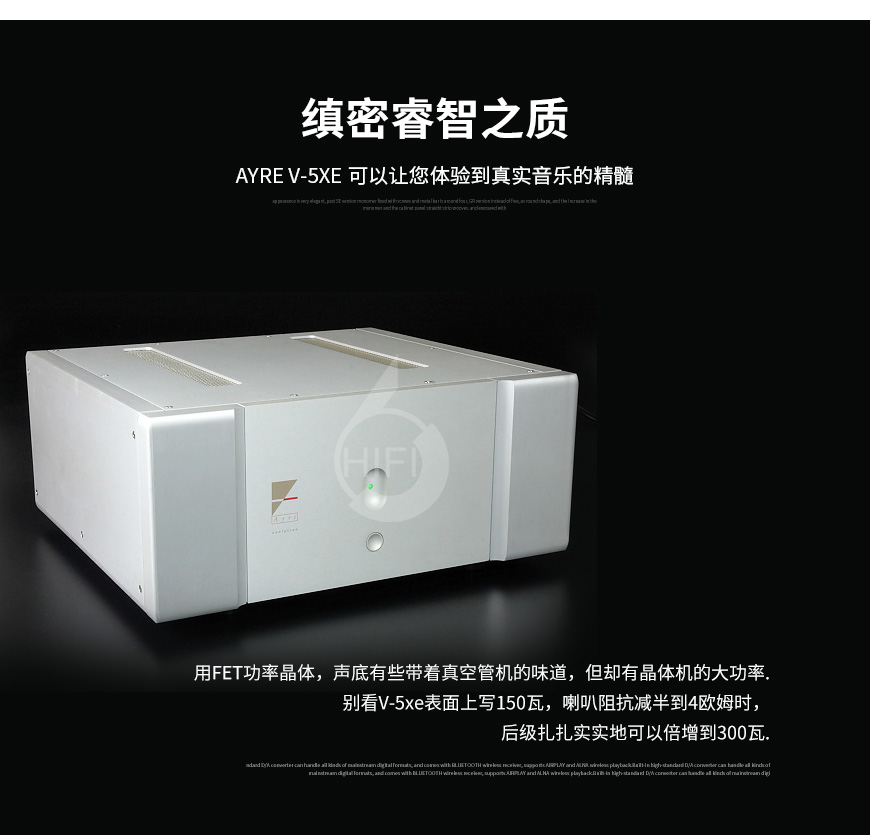 艺雅K-5xe mp,Ayre K-5xe mp,Ayre V-5xe,艺雅V-5xe,艺雅功放
