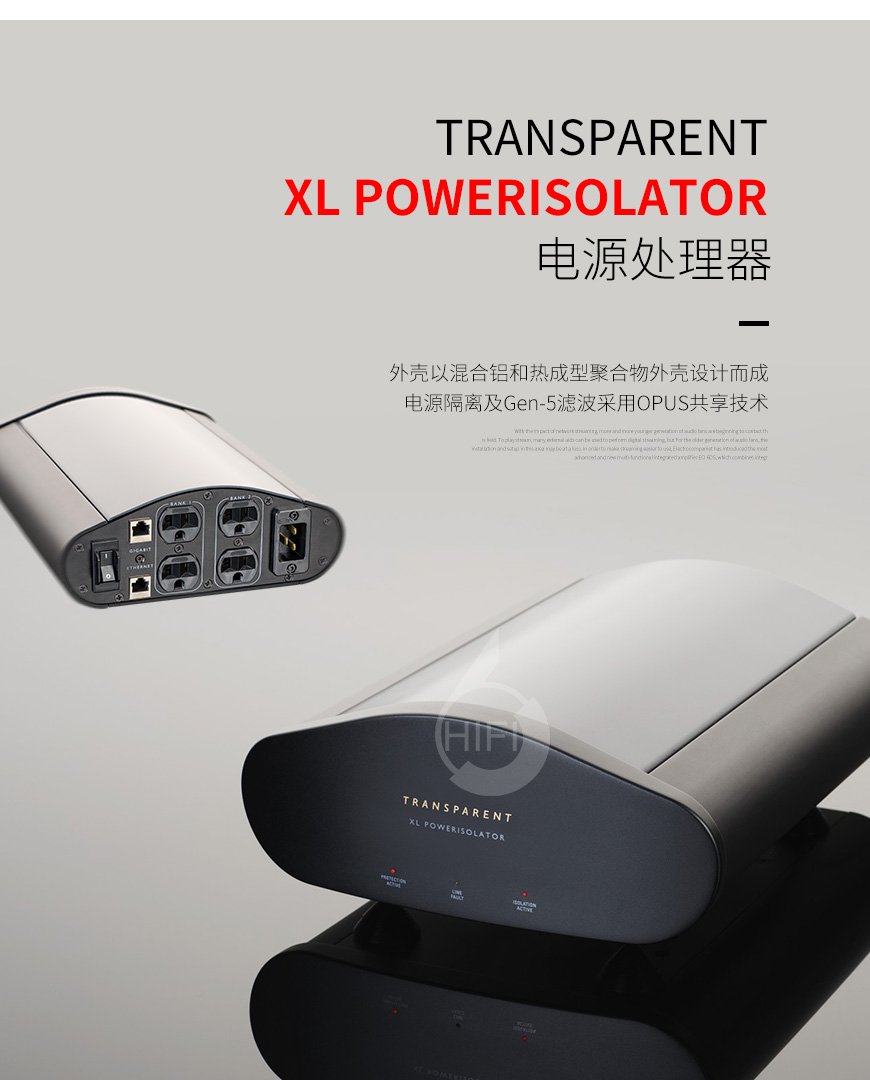 天仙配 XL PowerIsolator,Transparent XL PowerIsolator,天仙配电源处理器