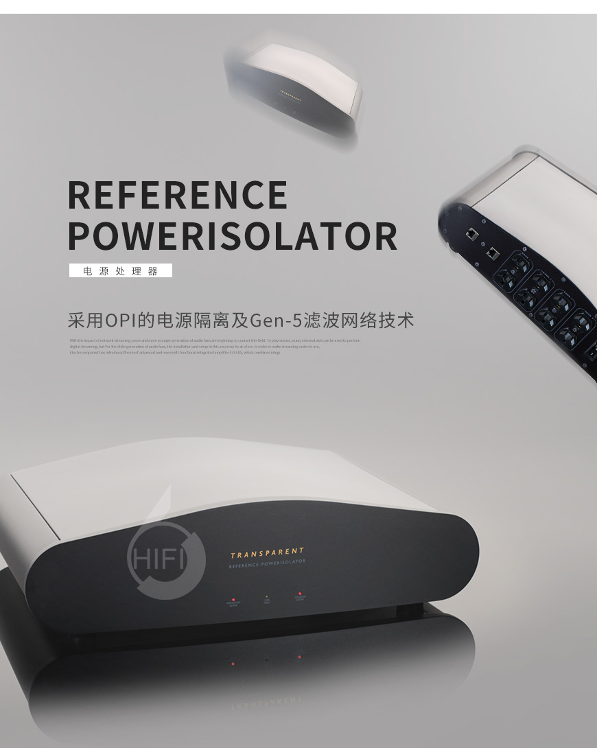 Transparent Reference PowerIsolator,天仙配电源处理器 滤波器