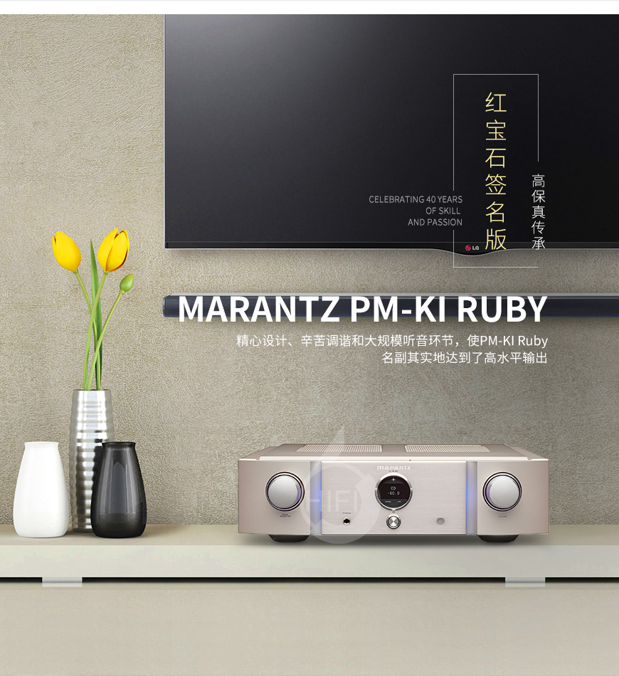 Marantz PM-KI Ruby,马兰士 PM-KI Ruby,马兰士合并机