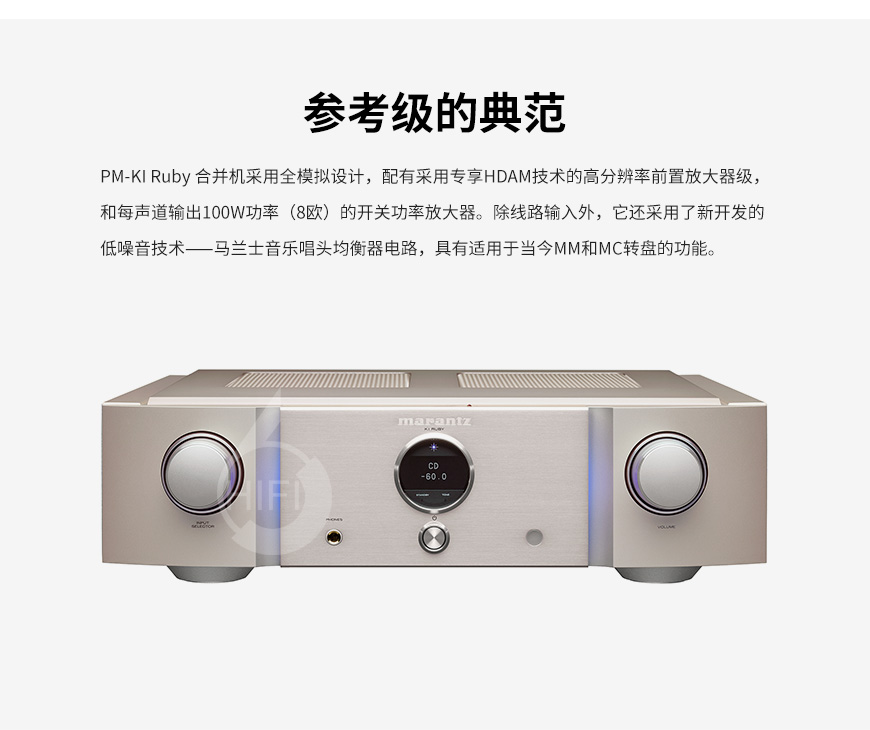Marantz PM-KI Ruby,马兰士 PM-KI Ruby,马兰士合并机