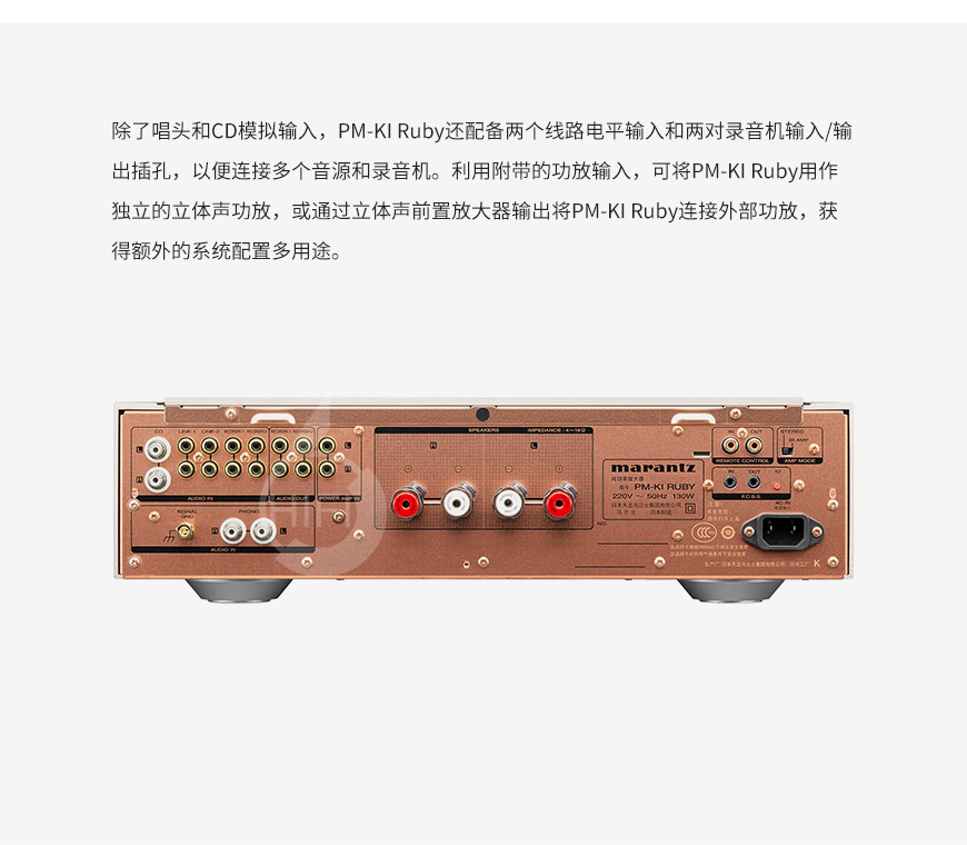 Marantz PM-KI Ruby,马兰士 PM-KI Ruby,马兰士合并机