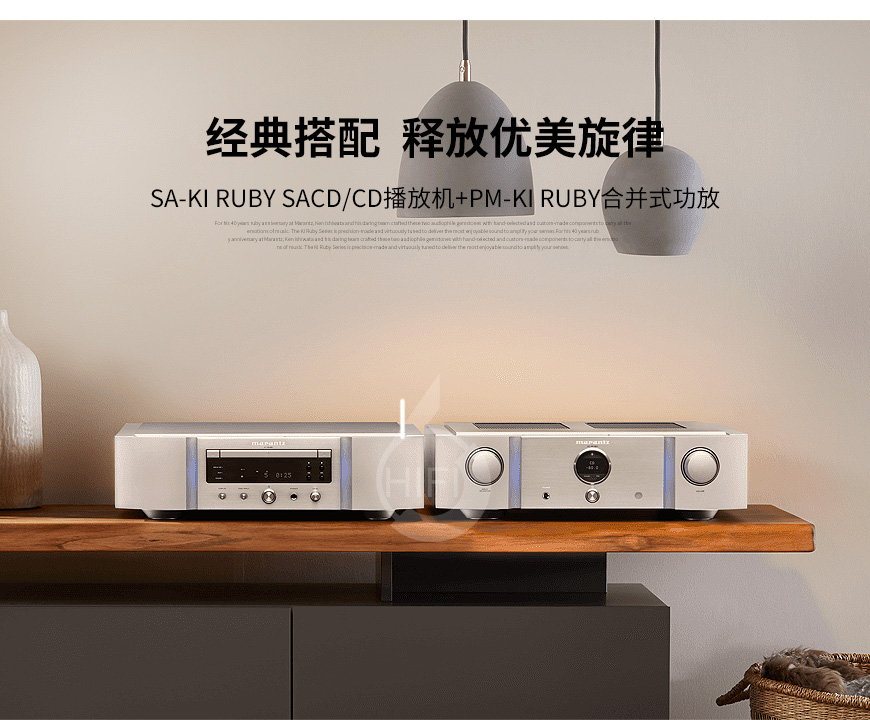 Marantz PM-KI Ruby,马兰士 PM-KI Ruby,马兰士合并机