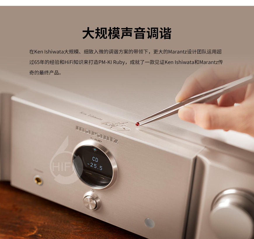 Marantz PM-KI Ruby,马兰士 PM-KI Ruby,马兰士合并机