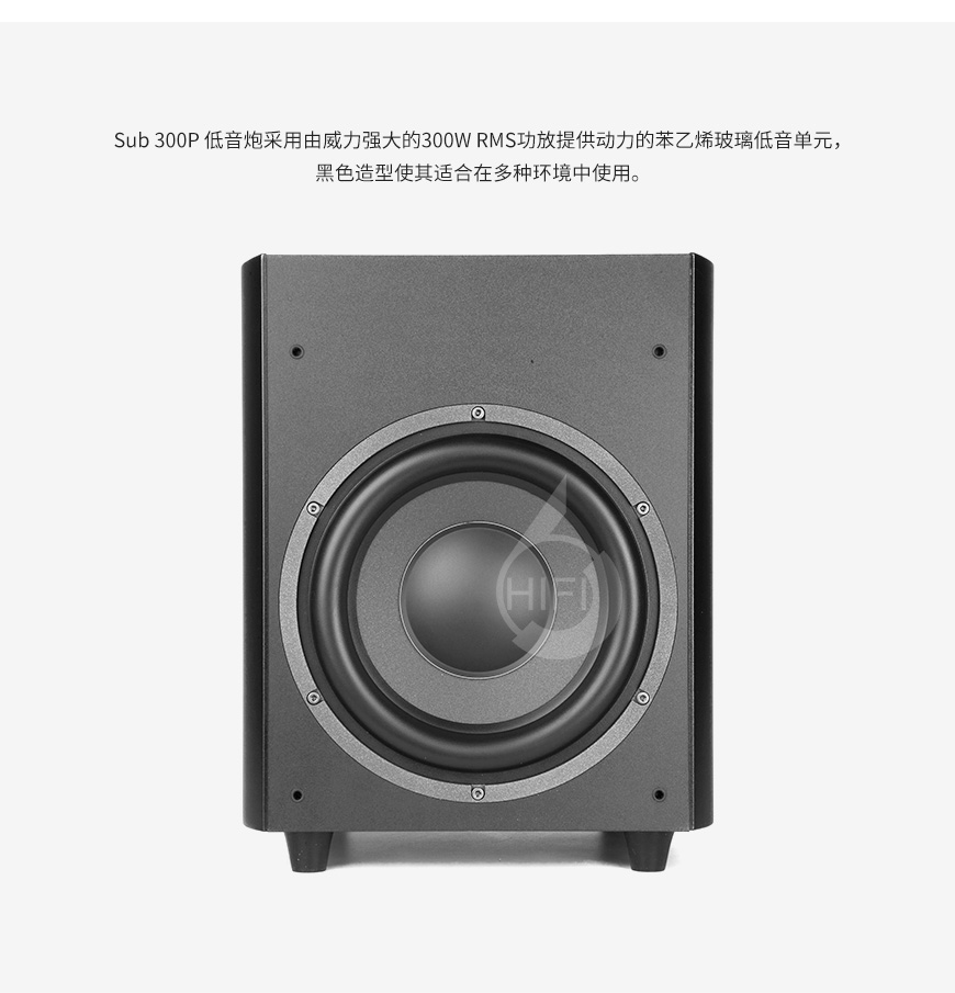 Focal Sub 300P,劲浪低音炮